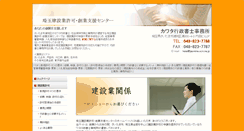 Desktop Screenshot of k-keiei.net