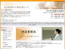 Tablet Screenshot of k-keiei.net